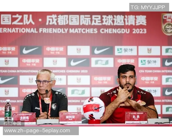 中国男足迎战叙利亚力争胜利全力以赴展现团队精神与拼搏精神